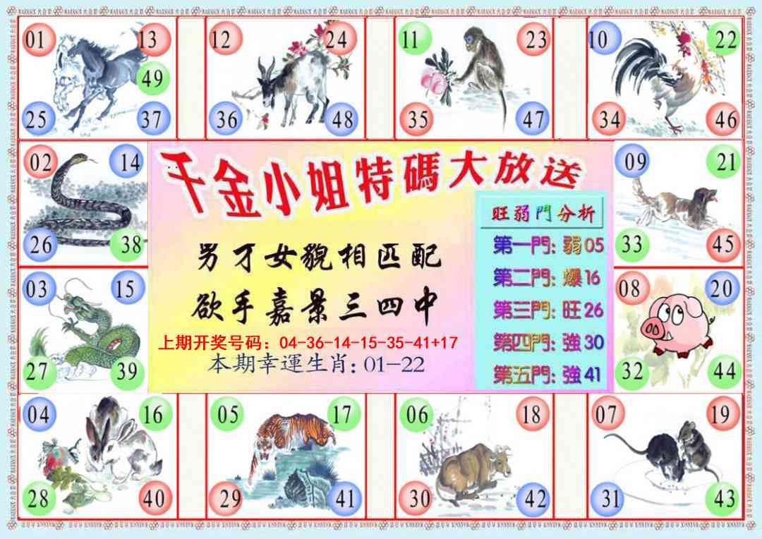 082期千金小姐B版[图]